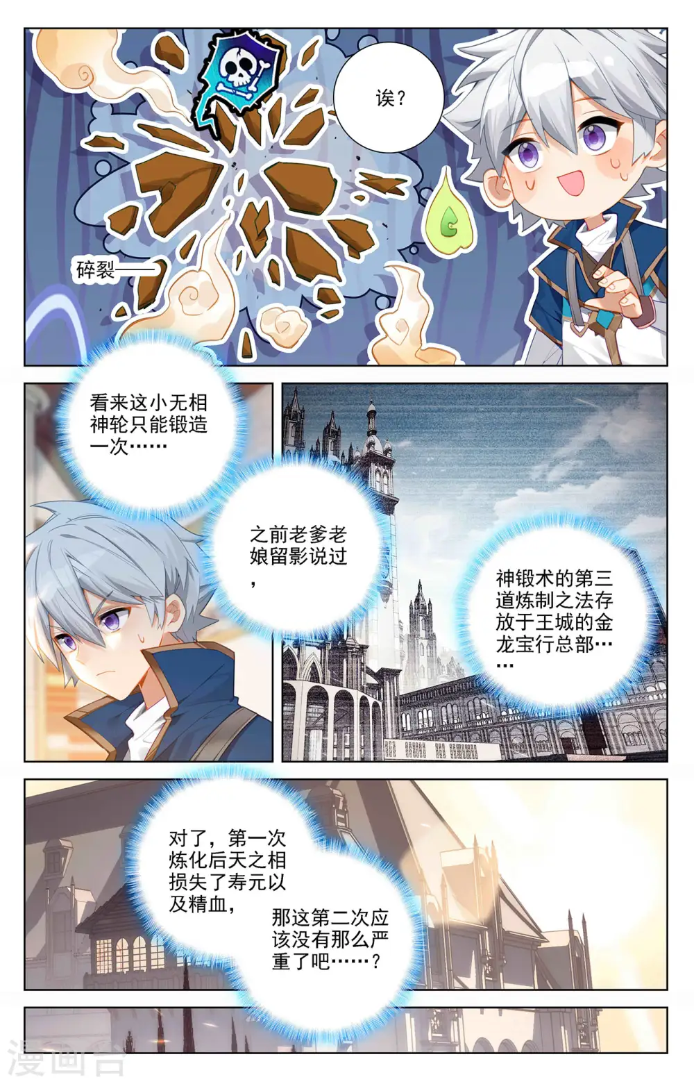 第59话 木土相5