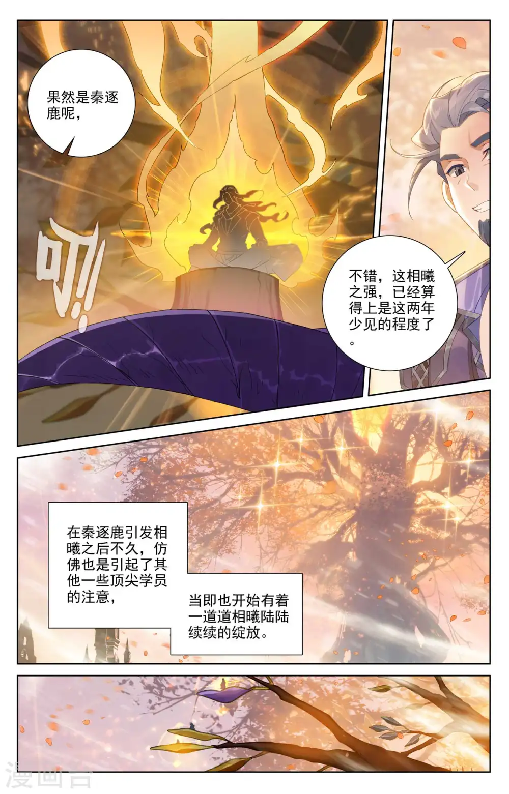 第81话 持久惊人2