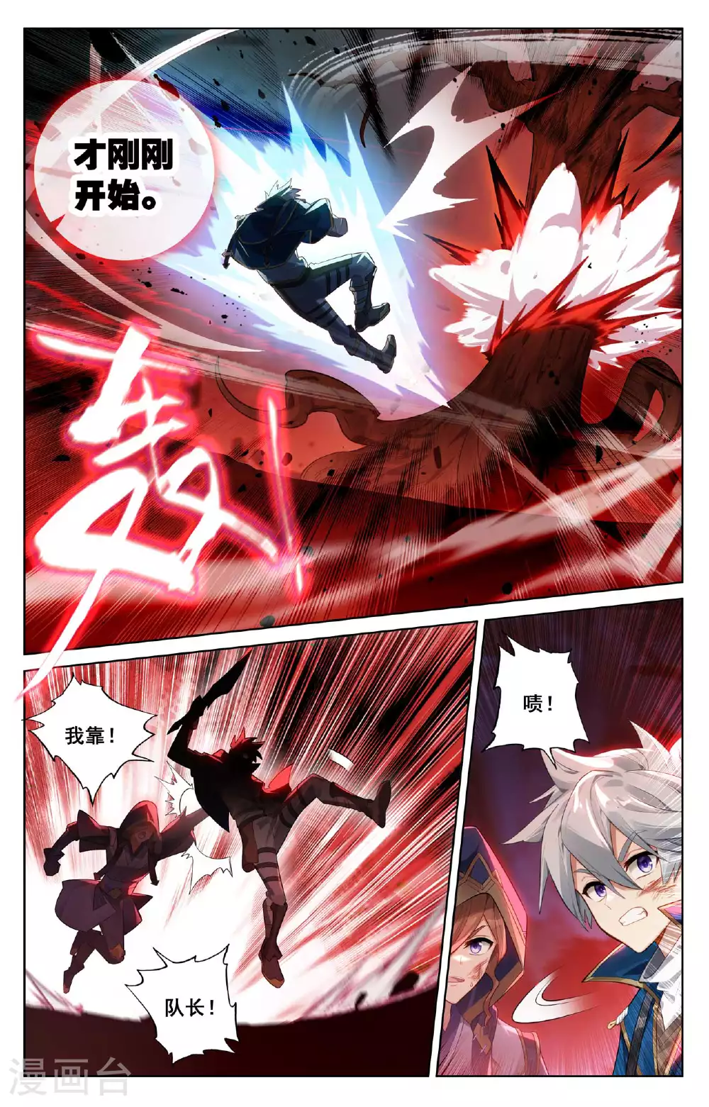 第146话 眼怪异类11