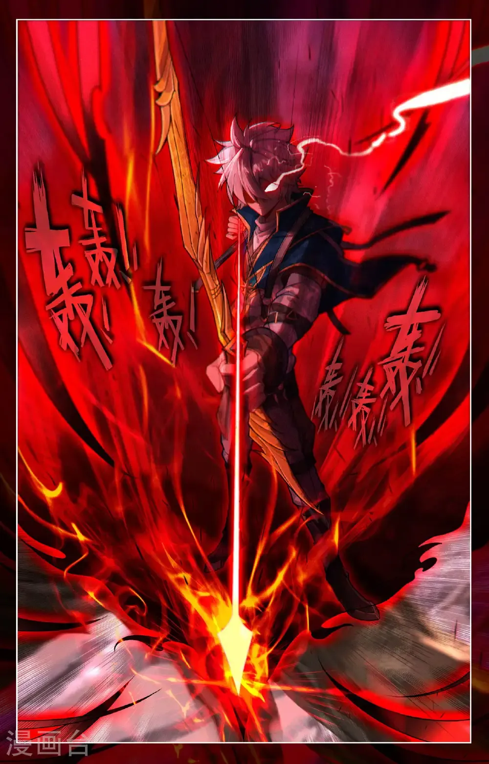 第197话 一箭风情5