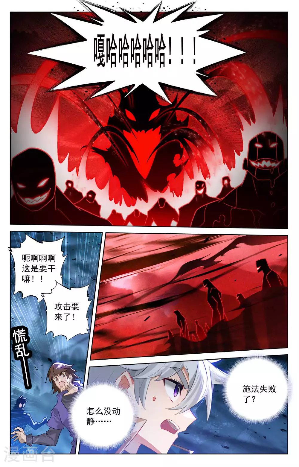 第163话 恶魔作法5