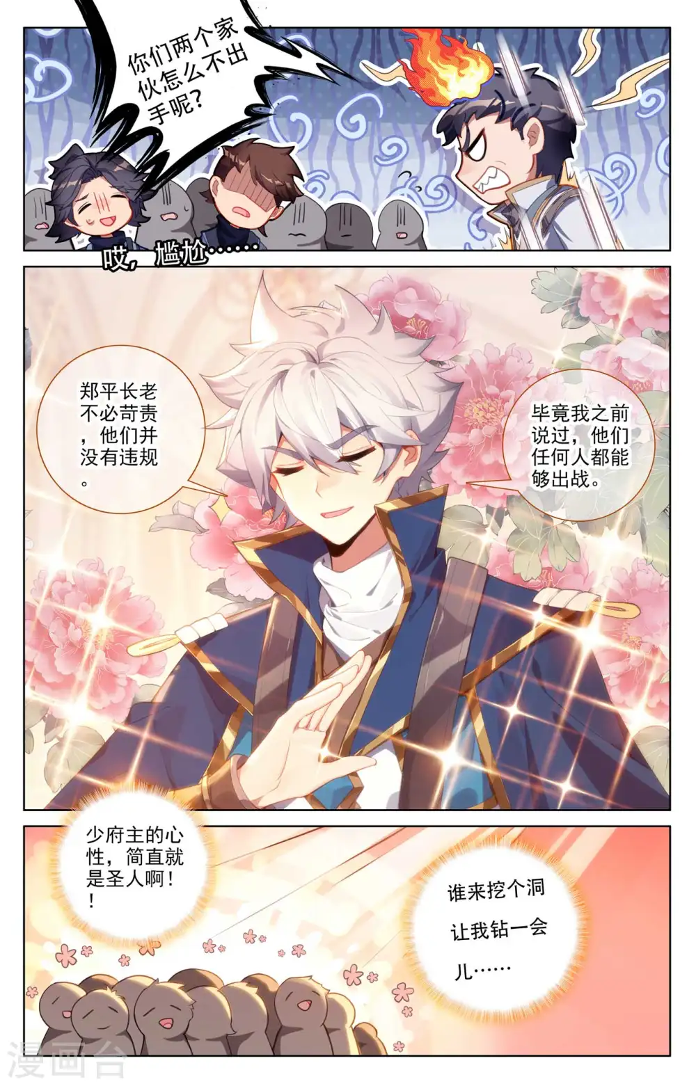 第117话 重锤摧残6