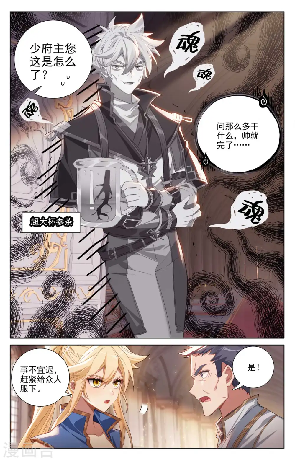第134话 点睛解毒2