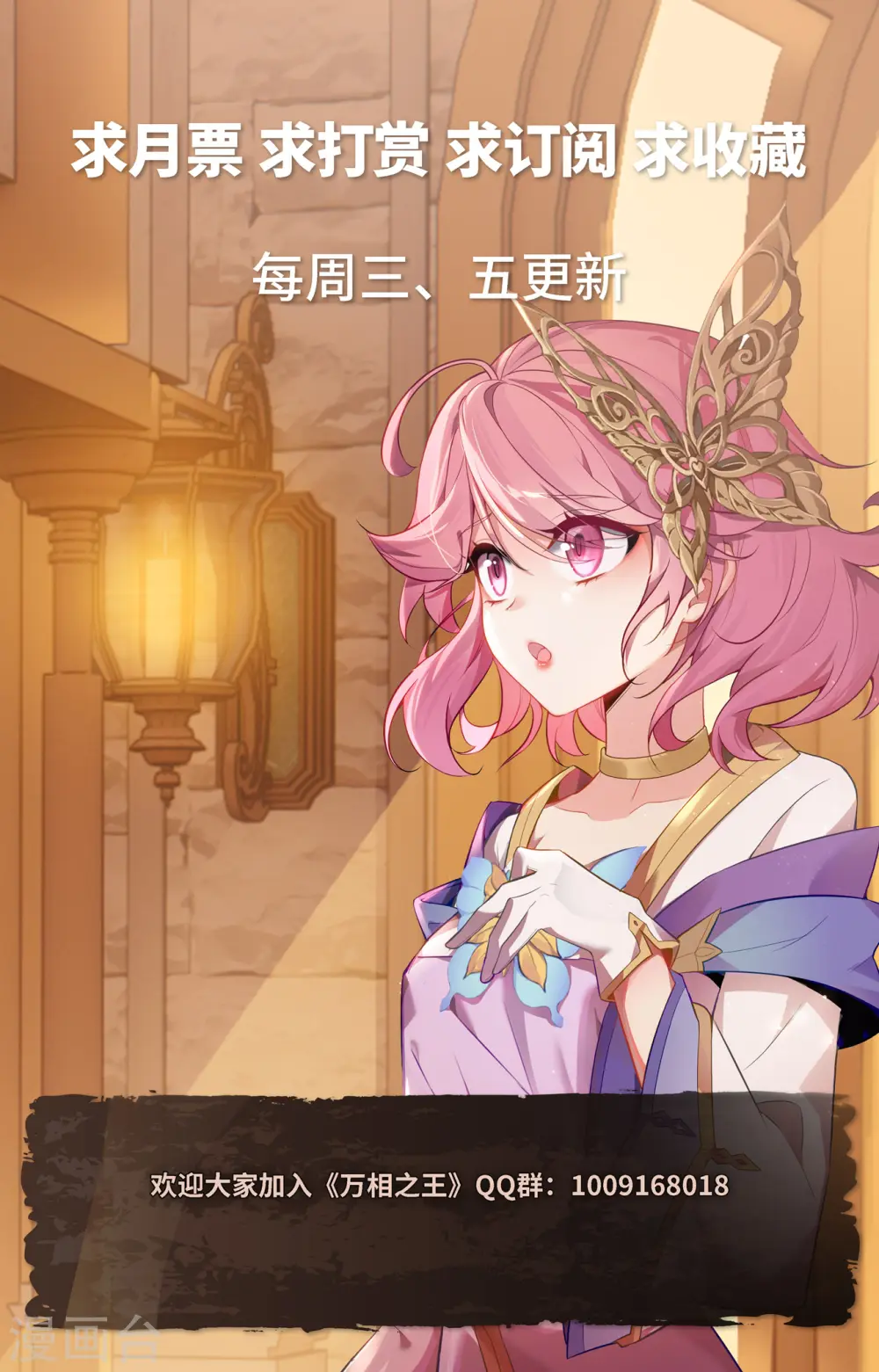 第134话 点睛解毒18