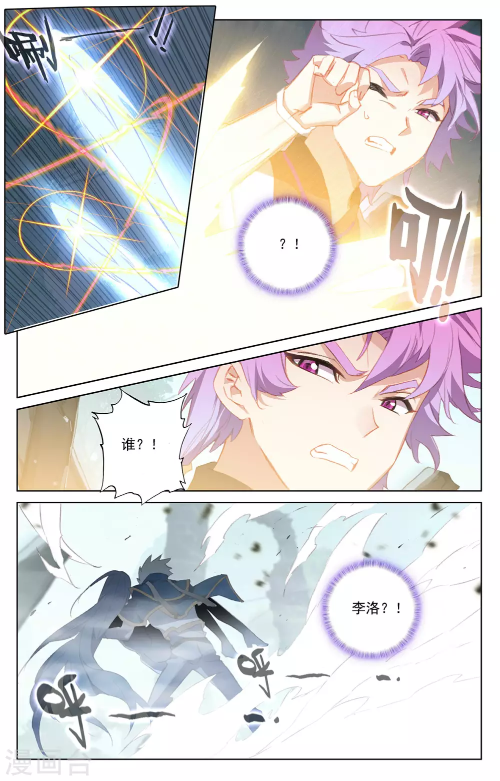 第35话下 冰玉手6