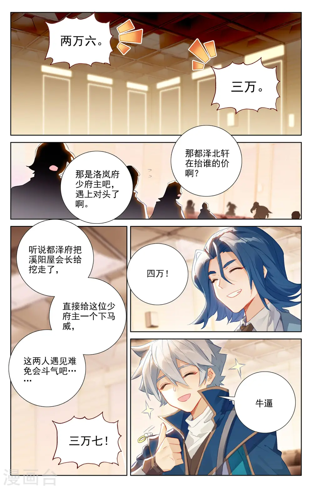 第57话 熊孩子3