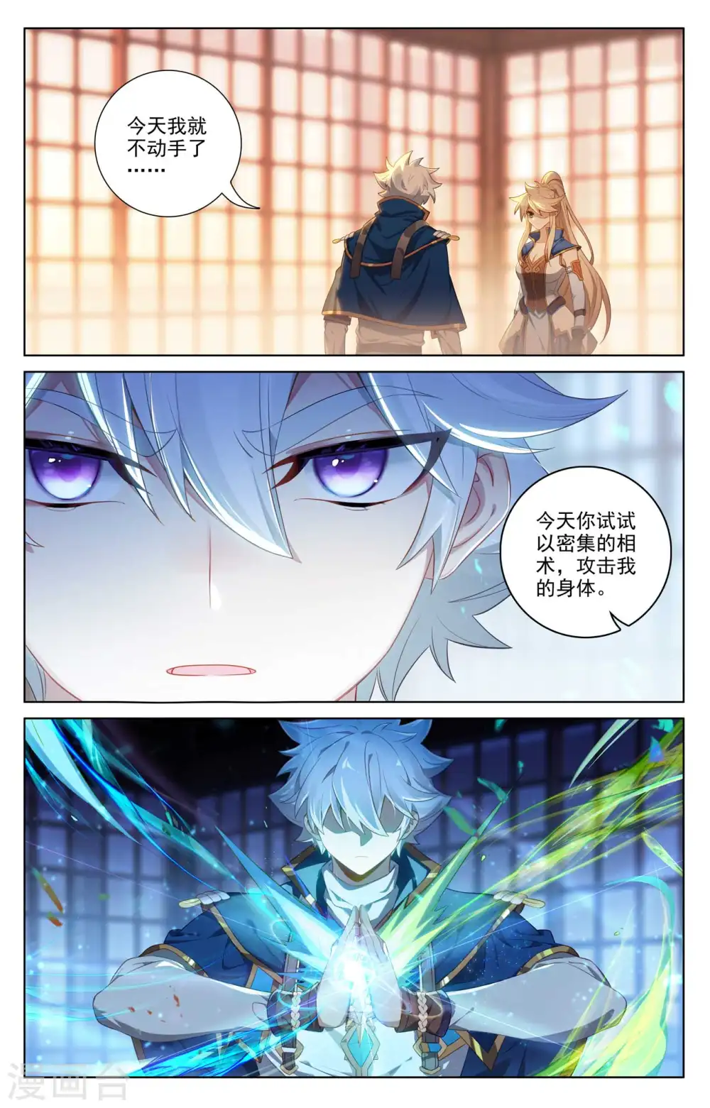 第116话 坚体状态9