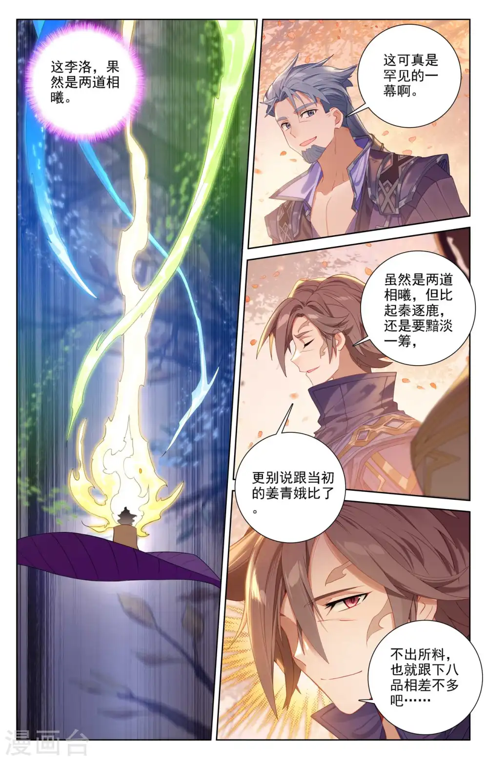 第81话 持久惊人7