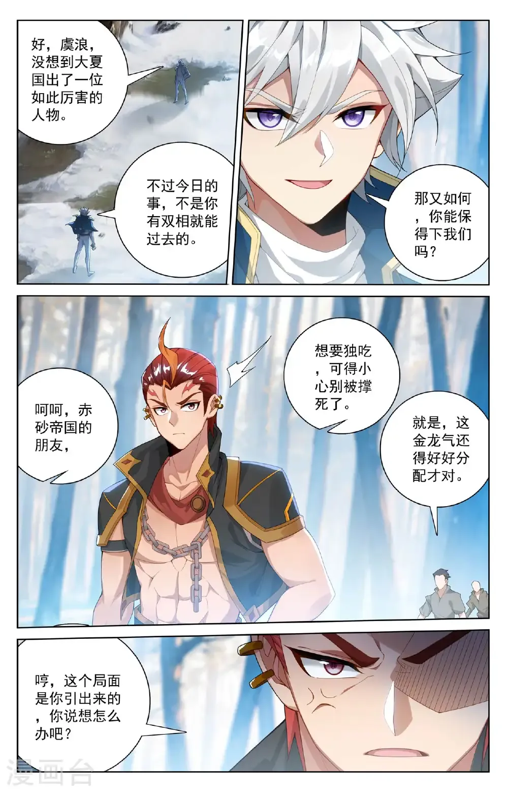 第190话 一出好戏1