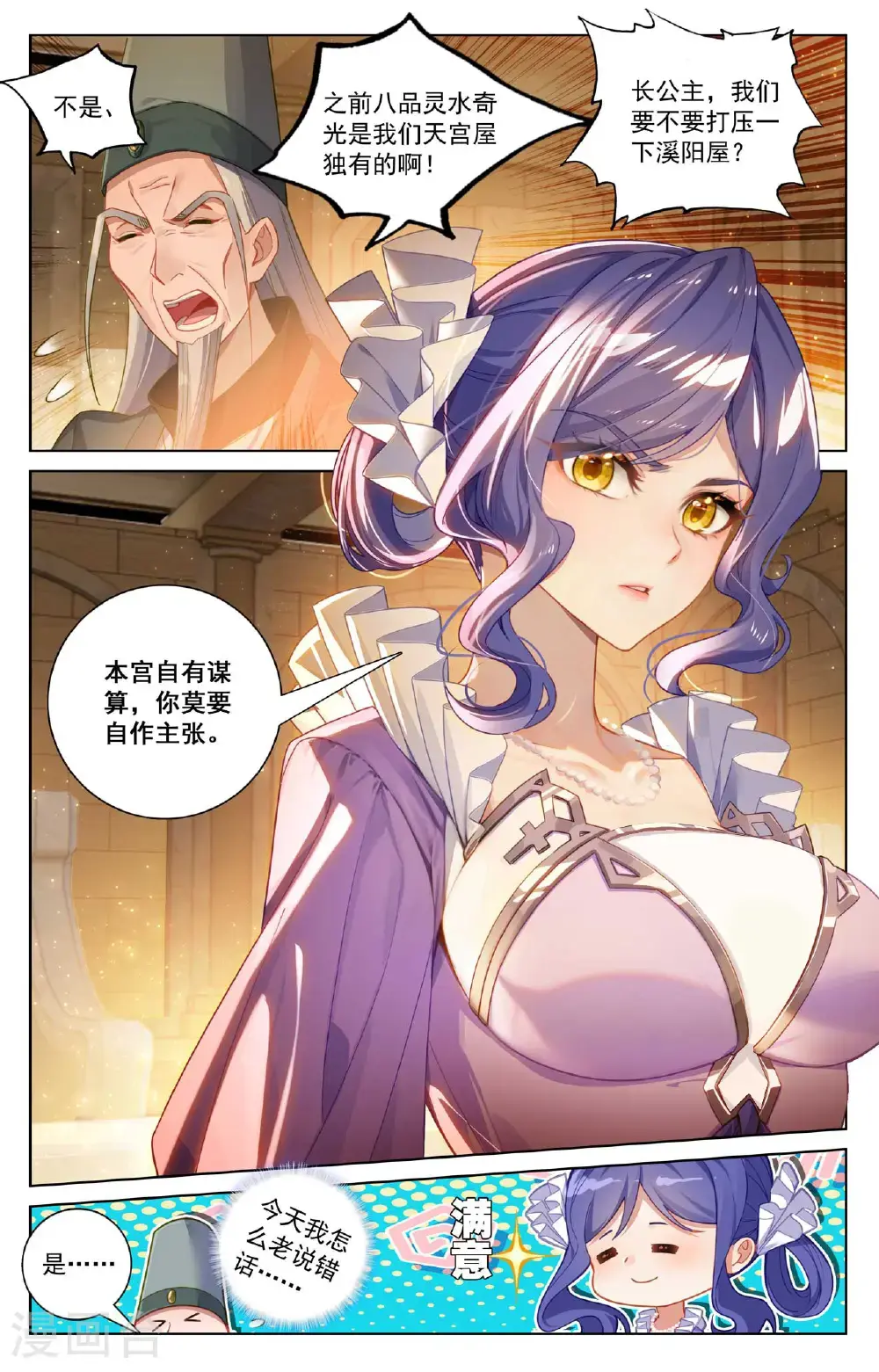 第182话 姐弟情深2