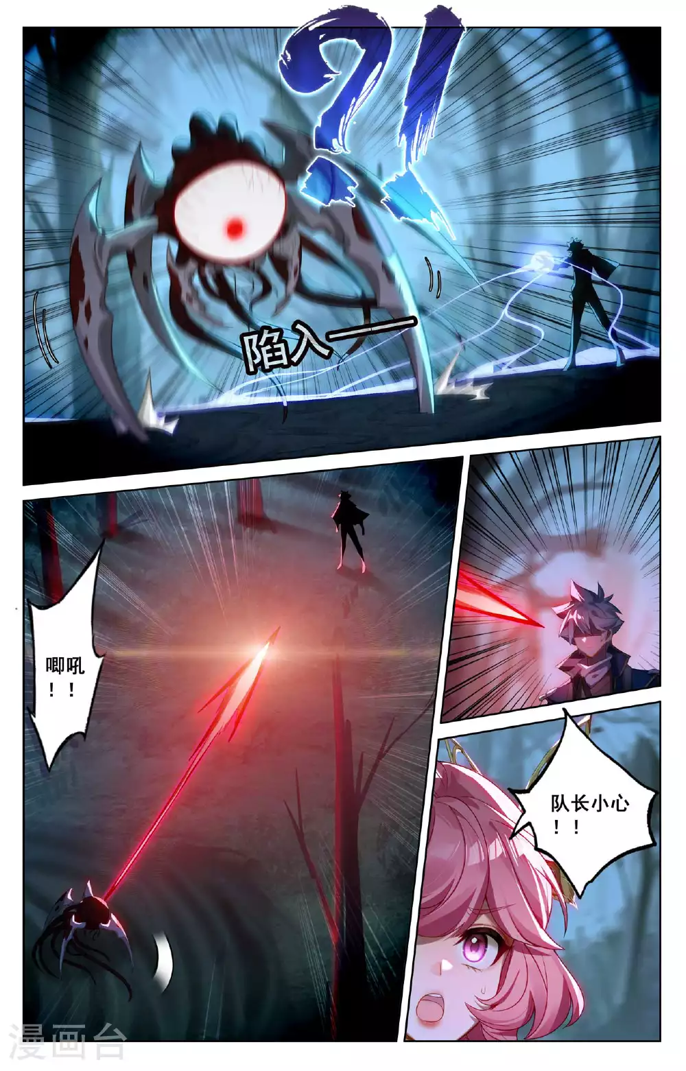 第146话 眼怪异类4