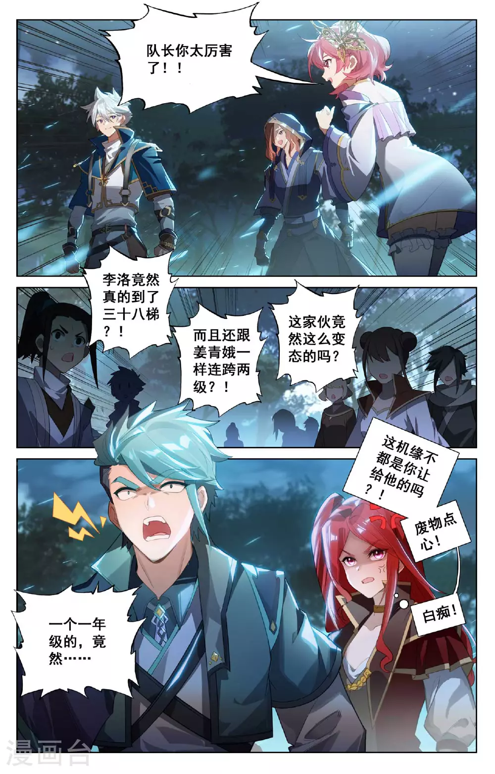 第154话 生意头脑1