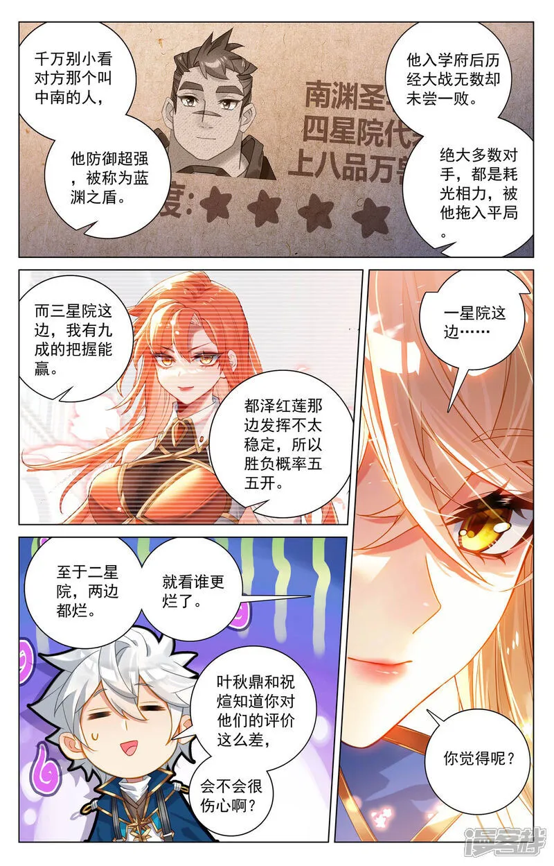 第204话 比赛开启5