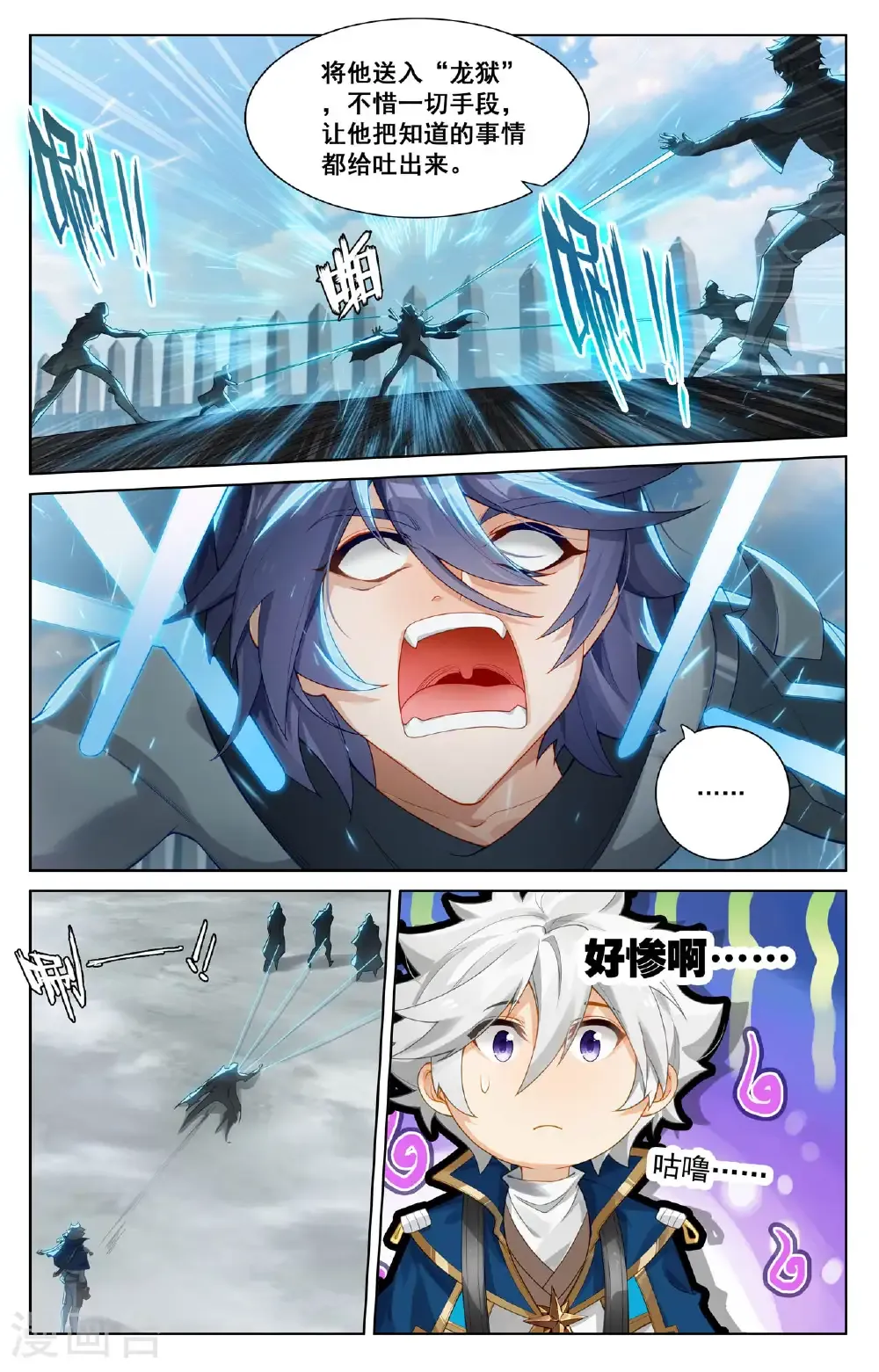第198话 道场落幕15
