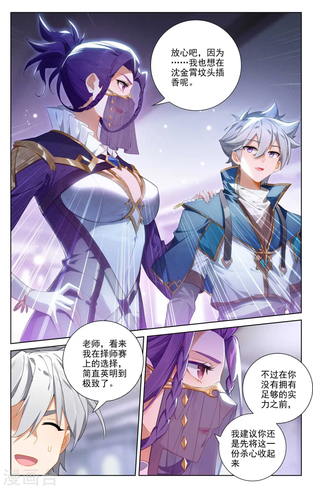第86话 超级富婆12