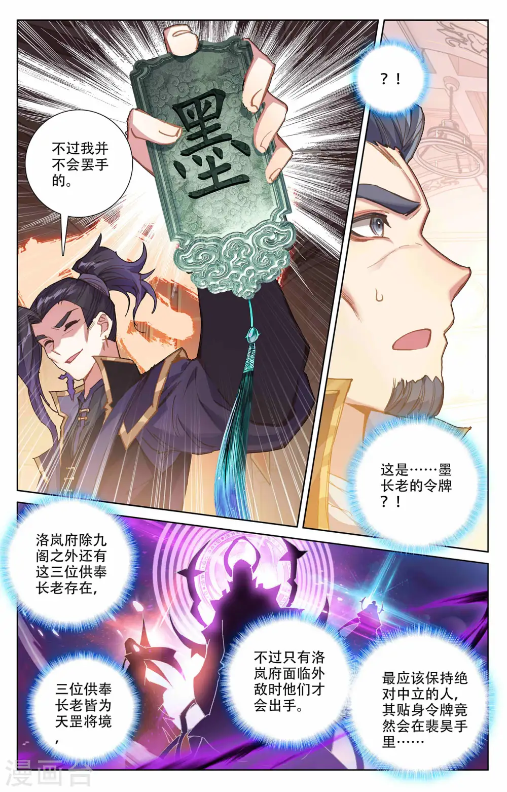 第7话上 白眼狼4