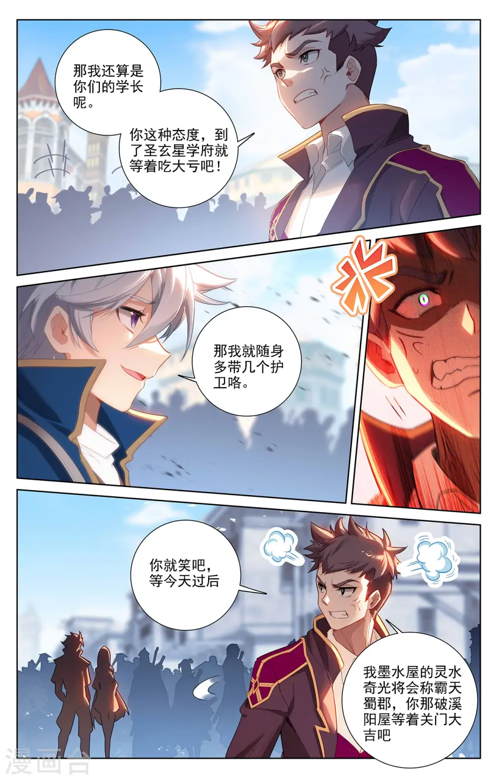 第47话 恩怨纠缠3