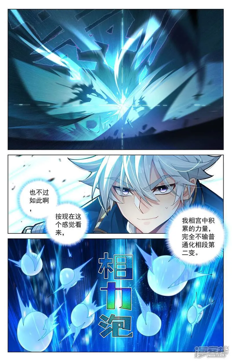 第201话 寻求合作9