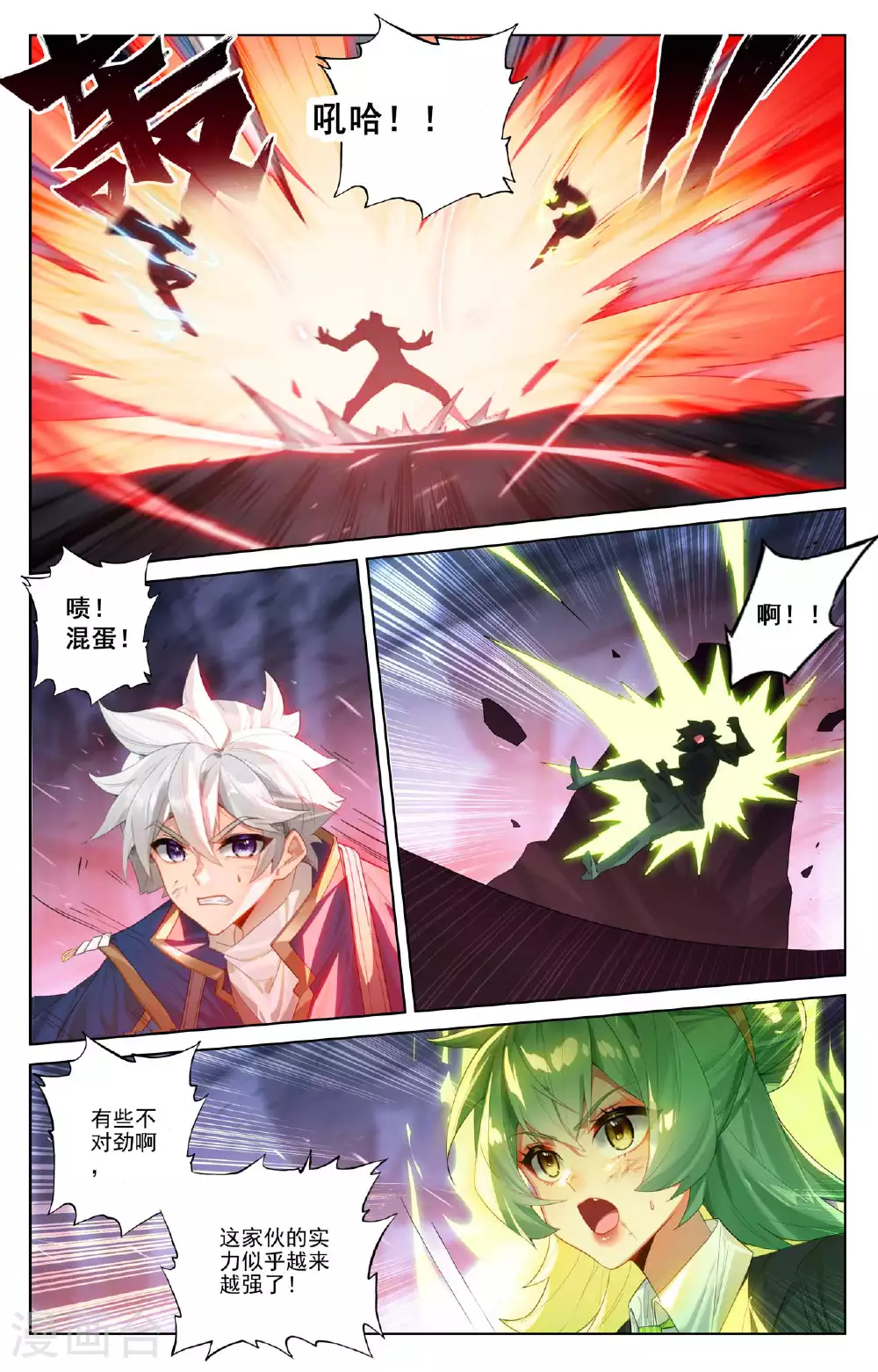 第164话 寻找机会2