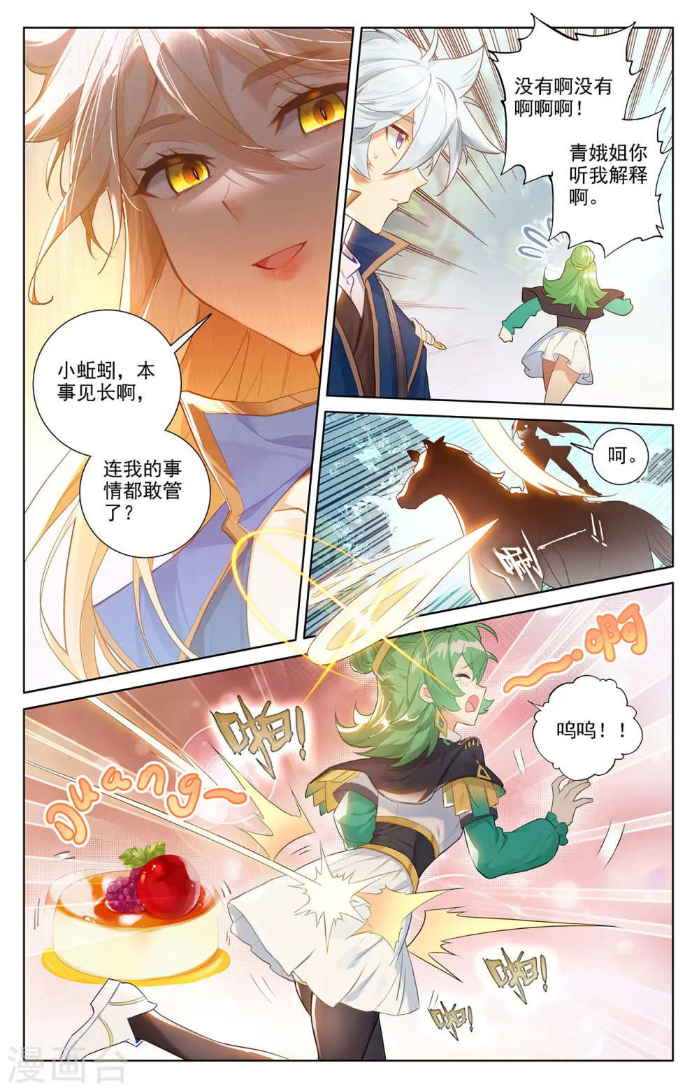 第52话 特殊关系1