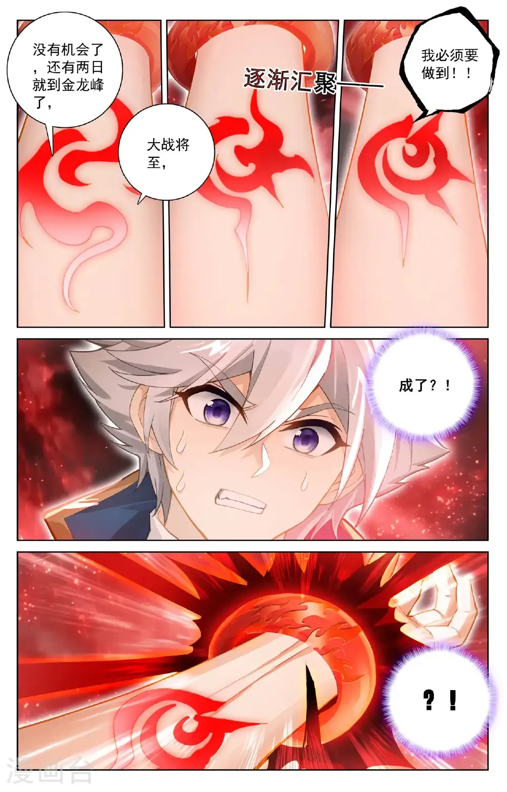 第193话 剁了喂狗10