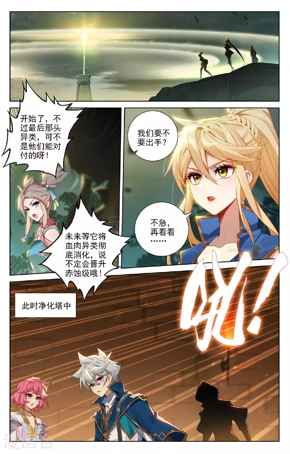 第147话 人皮异类8