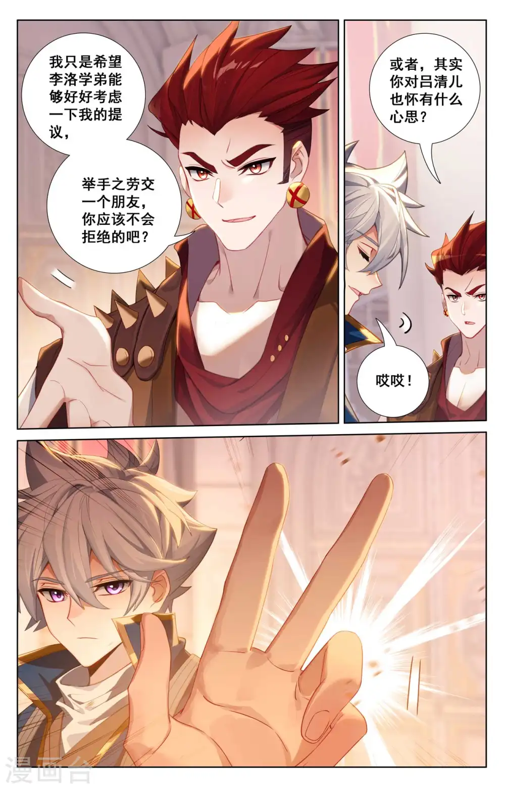 第123话 祝煊威胁11