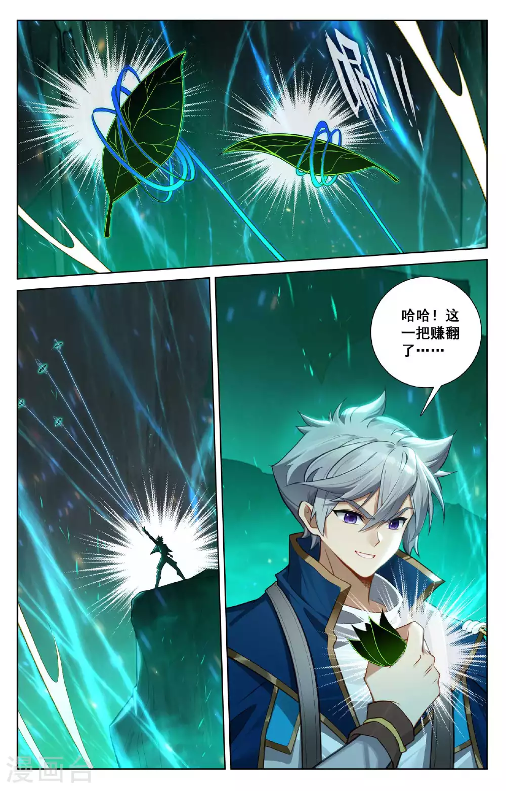 第153话 猛薅一把9
