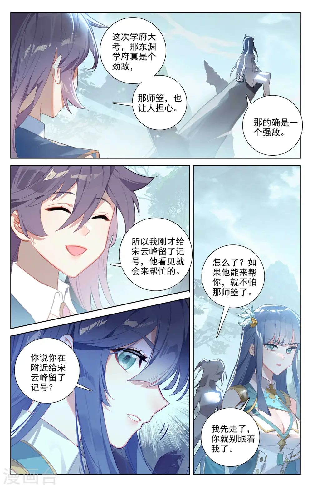 第33话下 白灵墟4