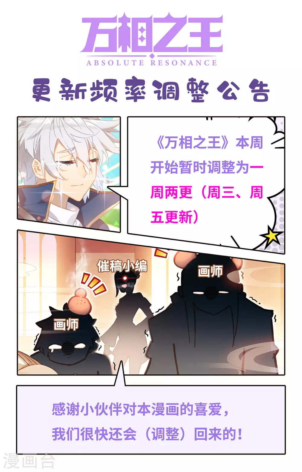 第35话下 冰玉手9