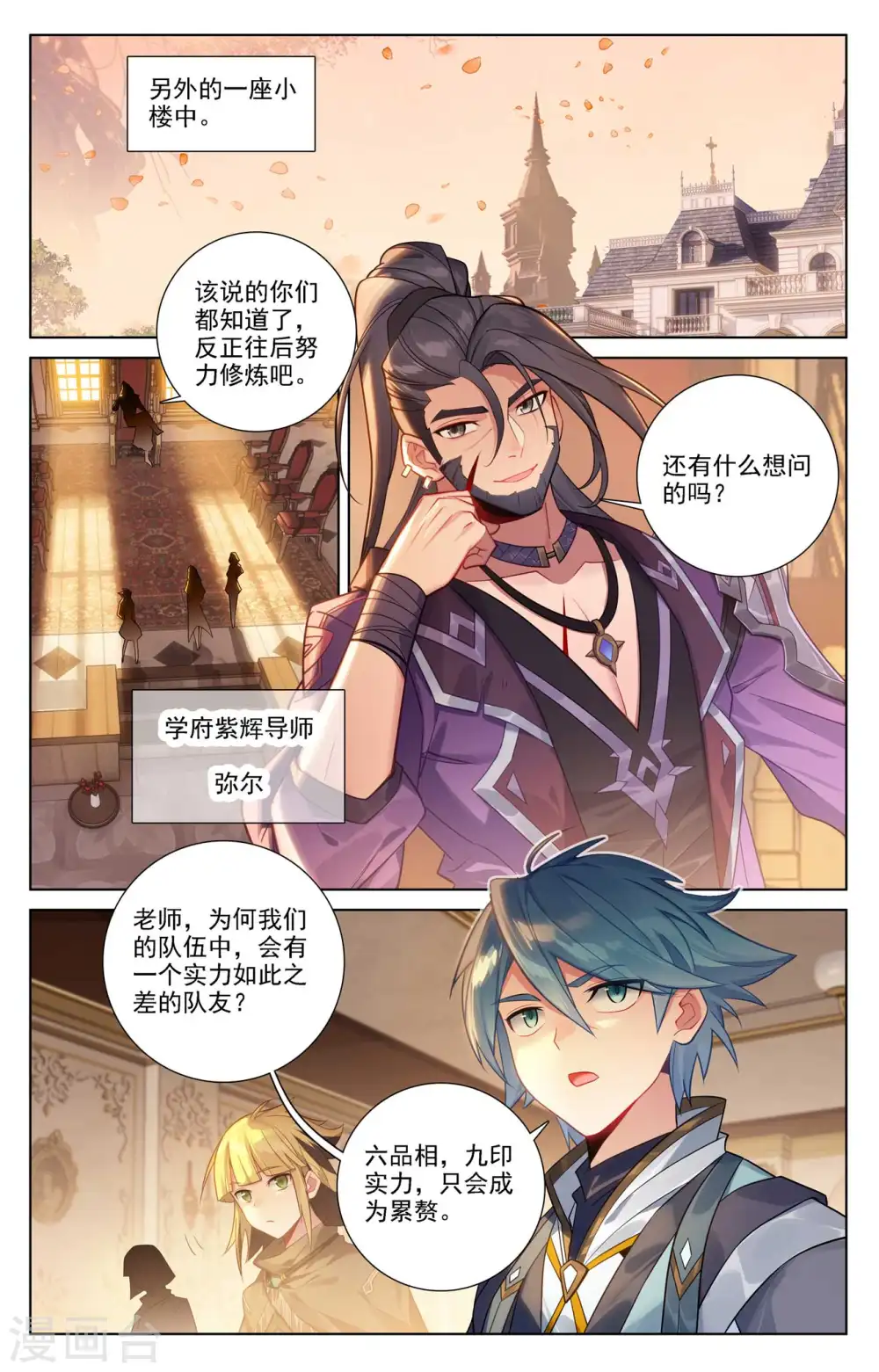 第76话 各个小队7