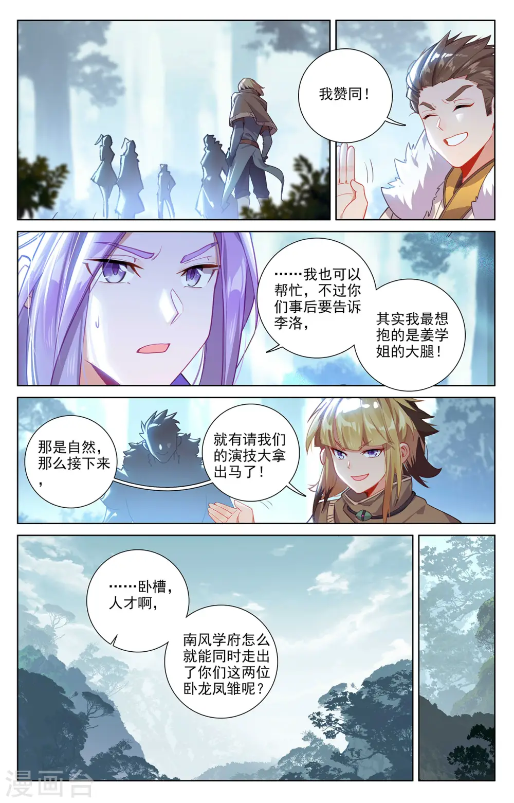 第65话 被围剿了12