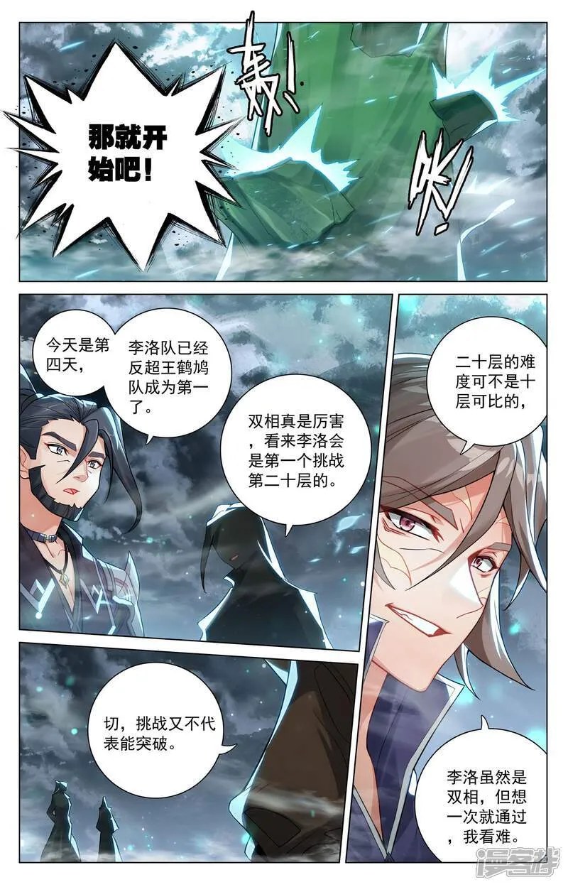 第201话 寻求合作5