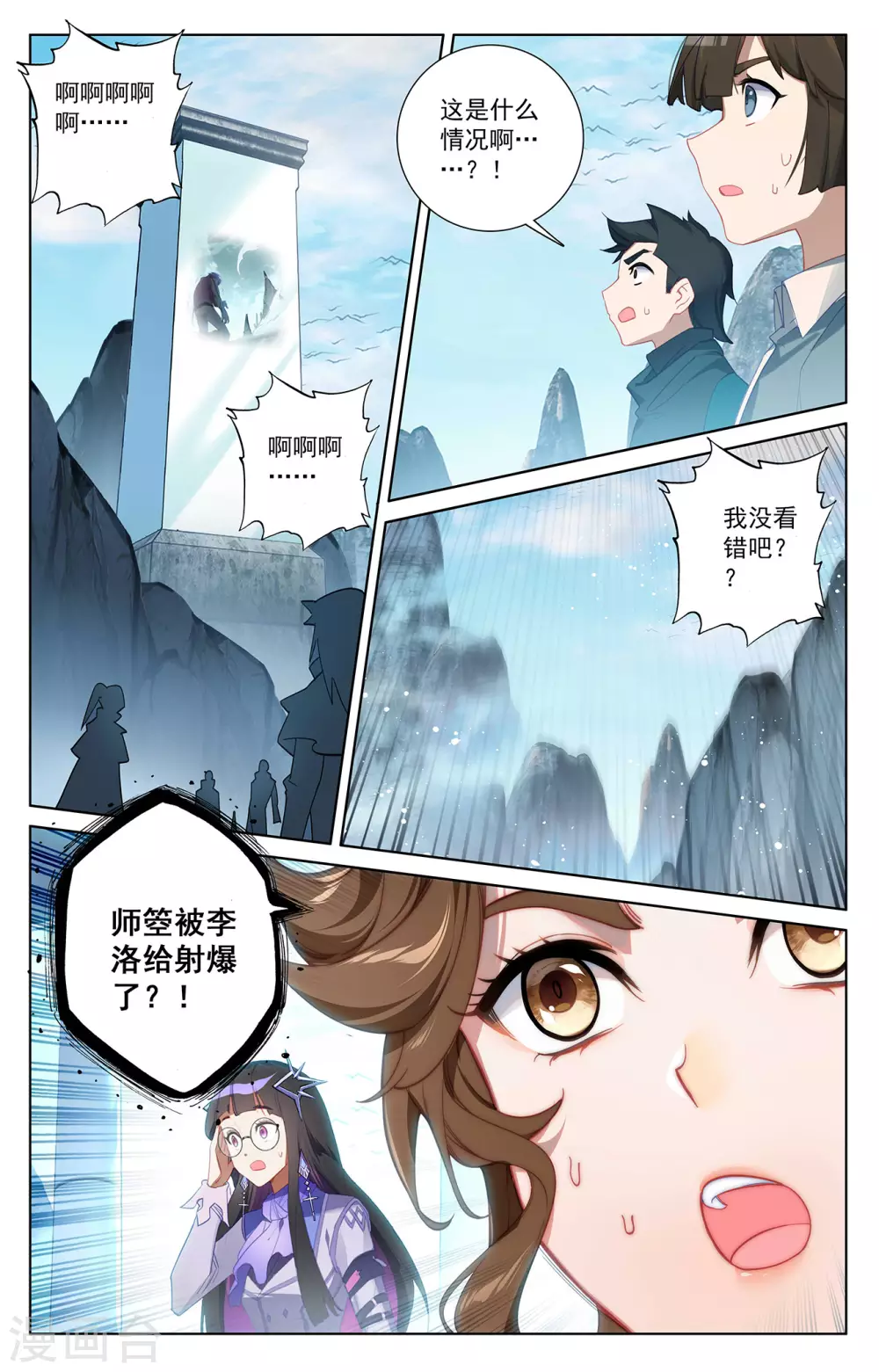第41话 我不敢跳2