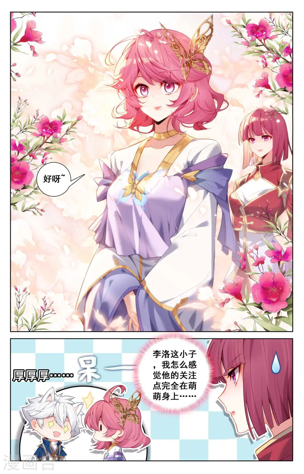 第135话 波澜落幕6