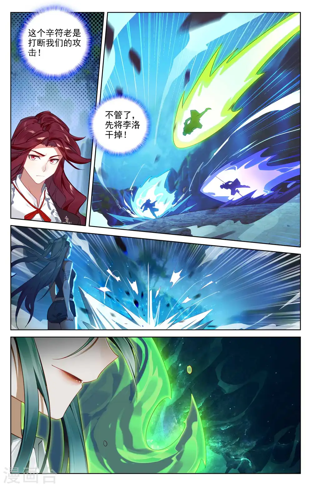 第101话 好戏开场15