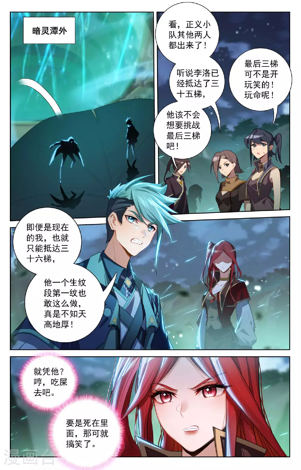 第152话 连跨两级5