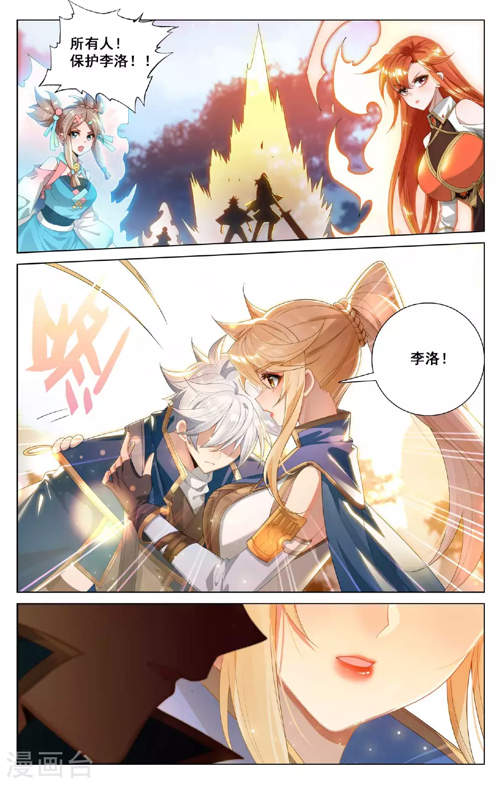第170话 我的英雄7