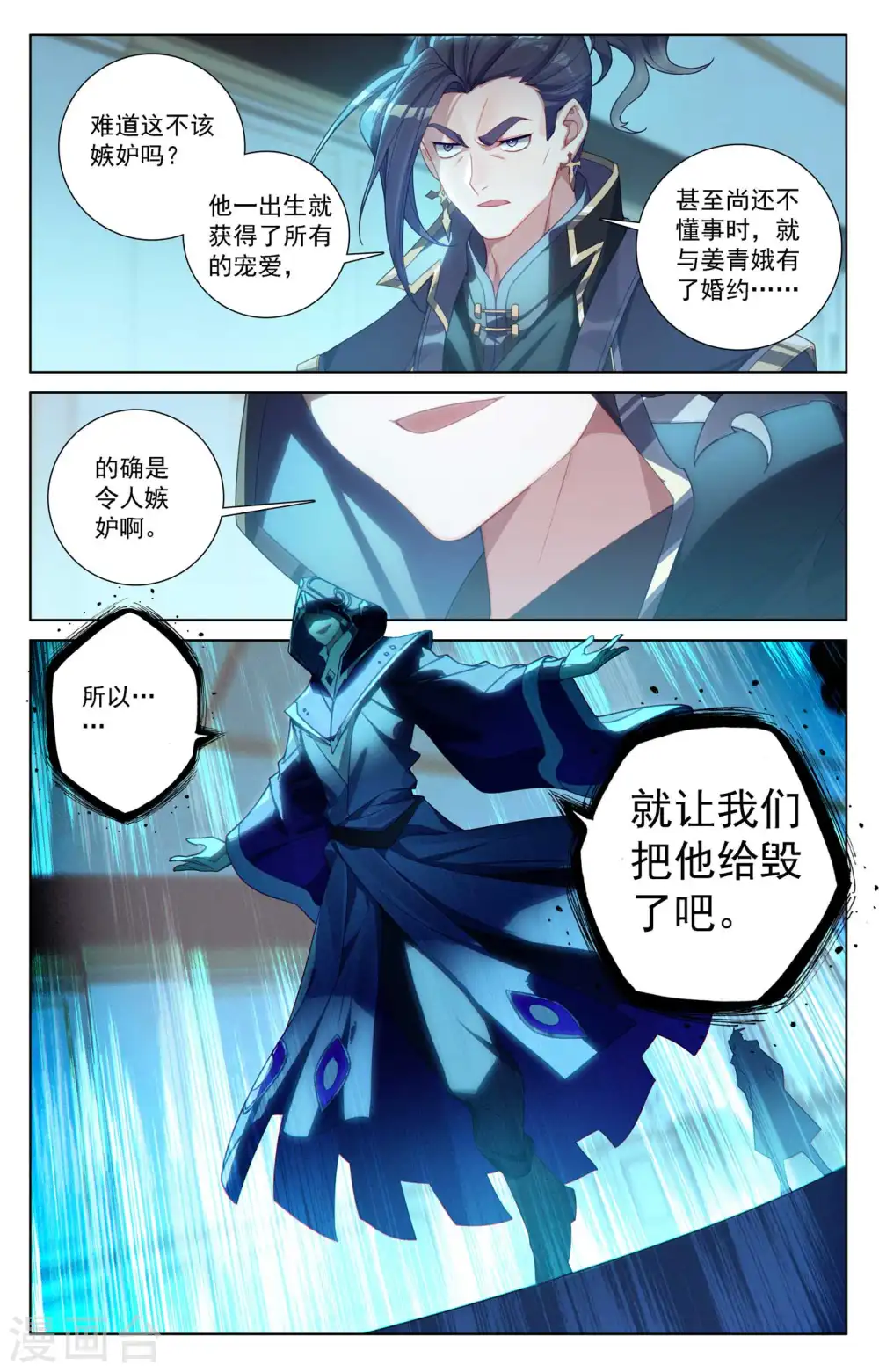 第115话 三次考核4