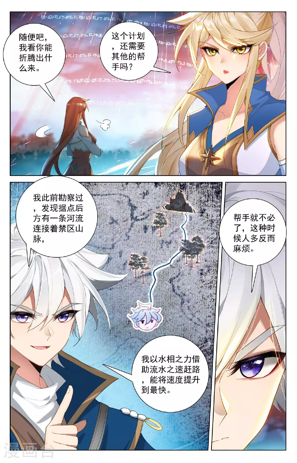 第166话 院长现身6