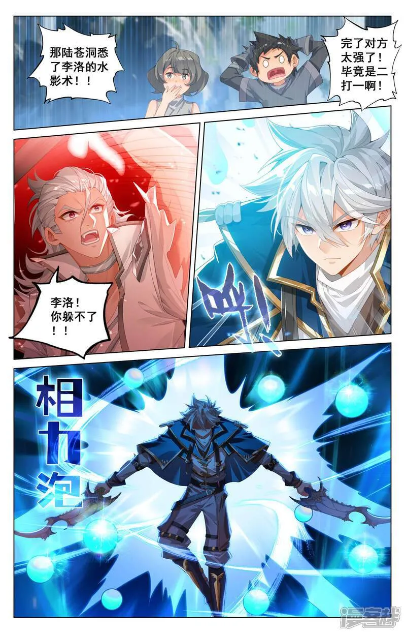 第210话 巅峰一战7