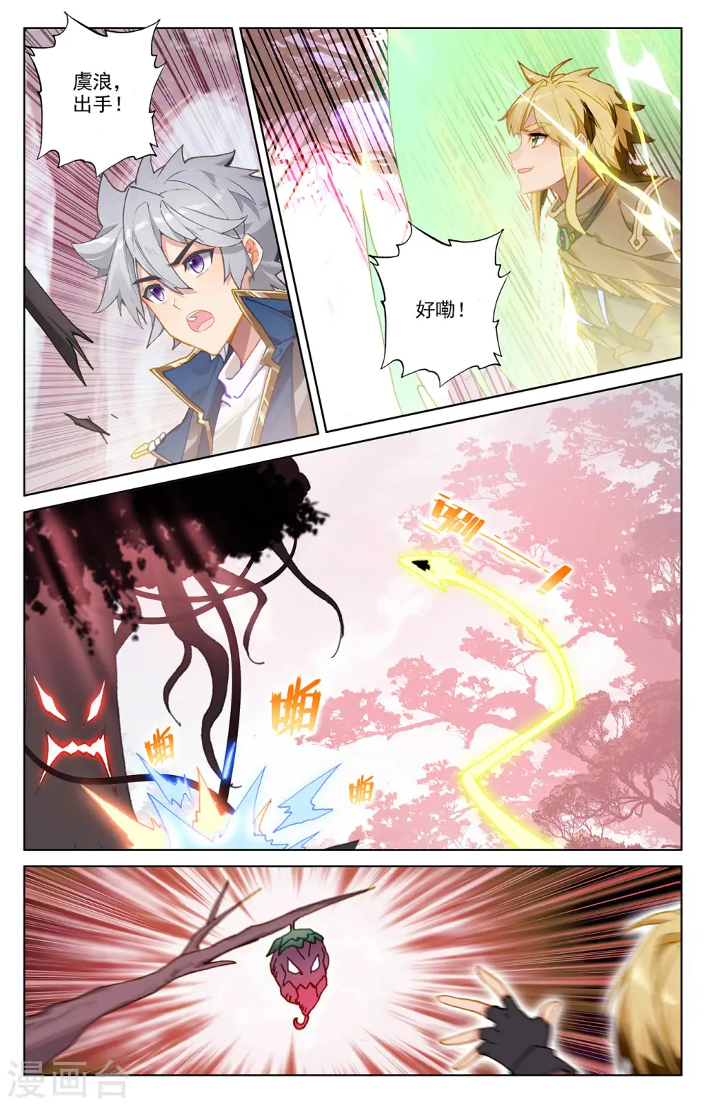 第29话下 鬼面魔藤1