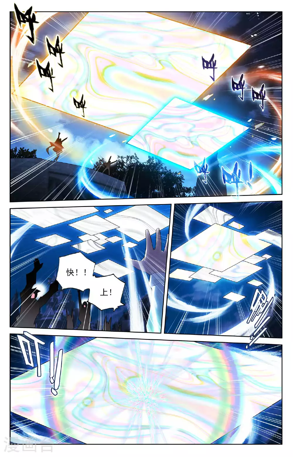 第162话 异类攻城13