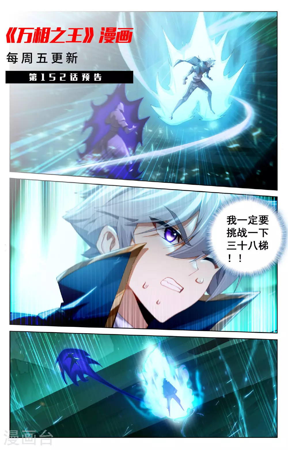 第151话 炫夫狂魔17