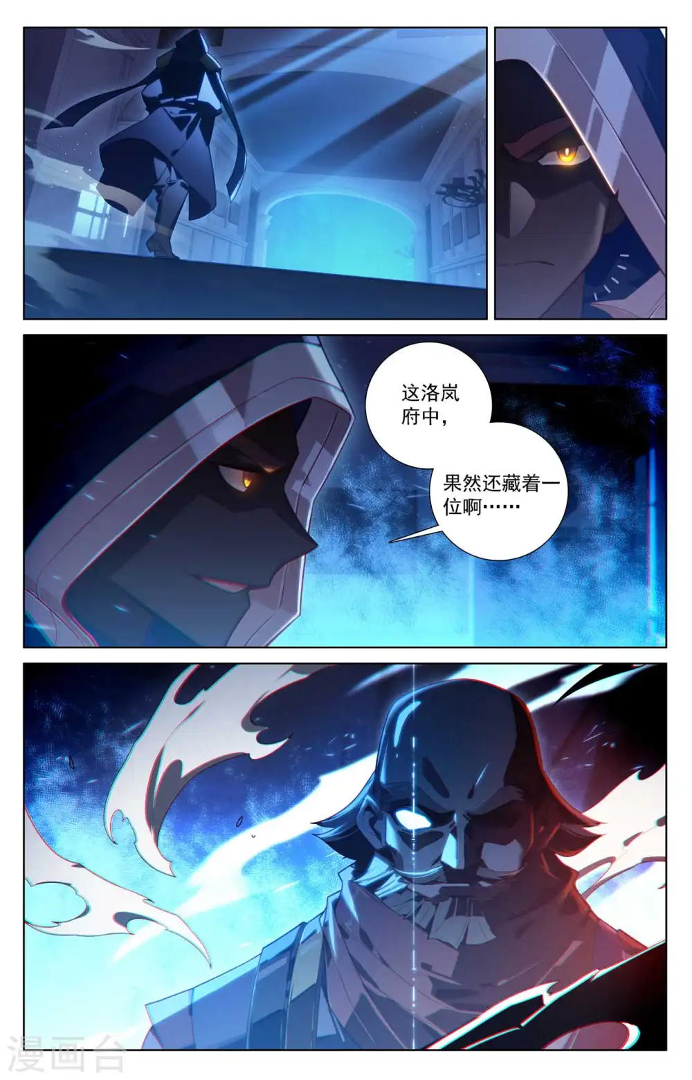 第107话 黑袍封侯5