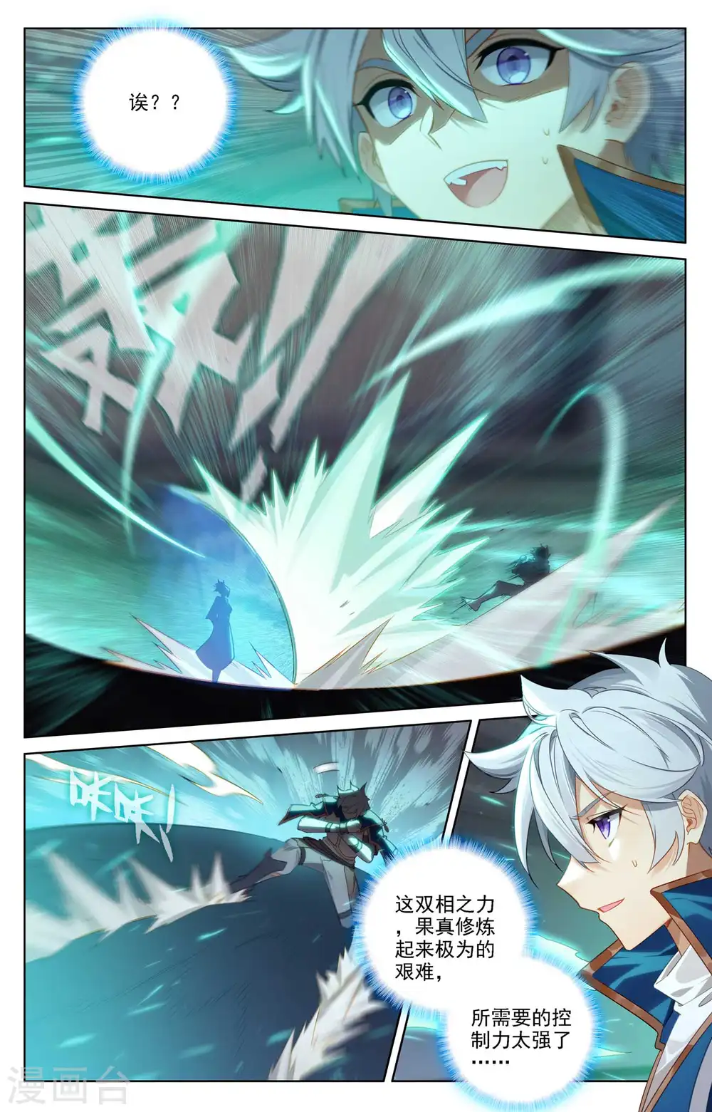 第83话 学府积分8