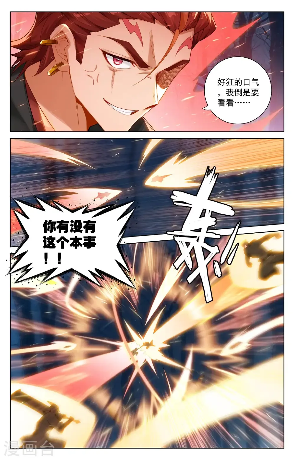 第191话 抽离气运5