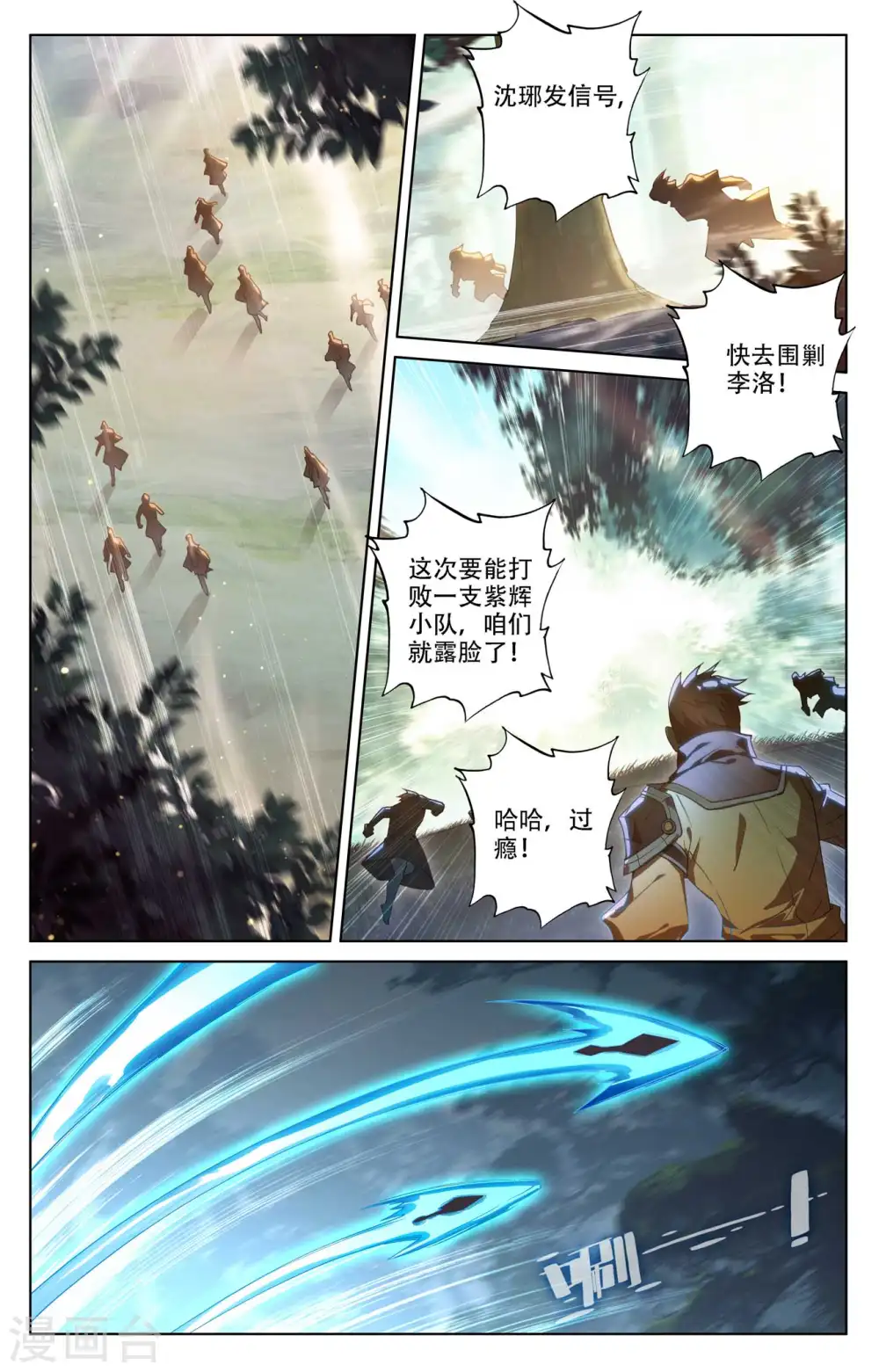 第98话 反击开启1