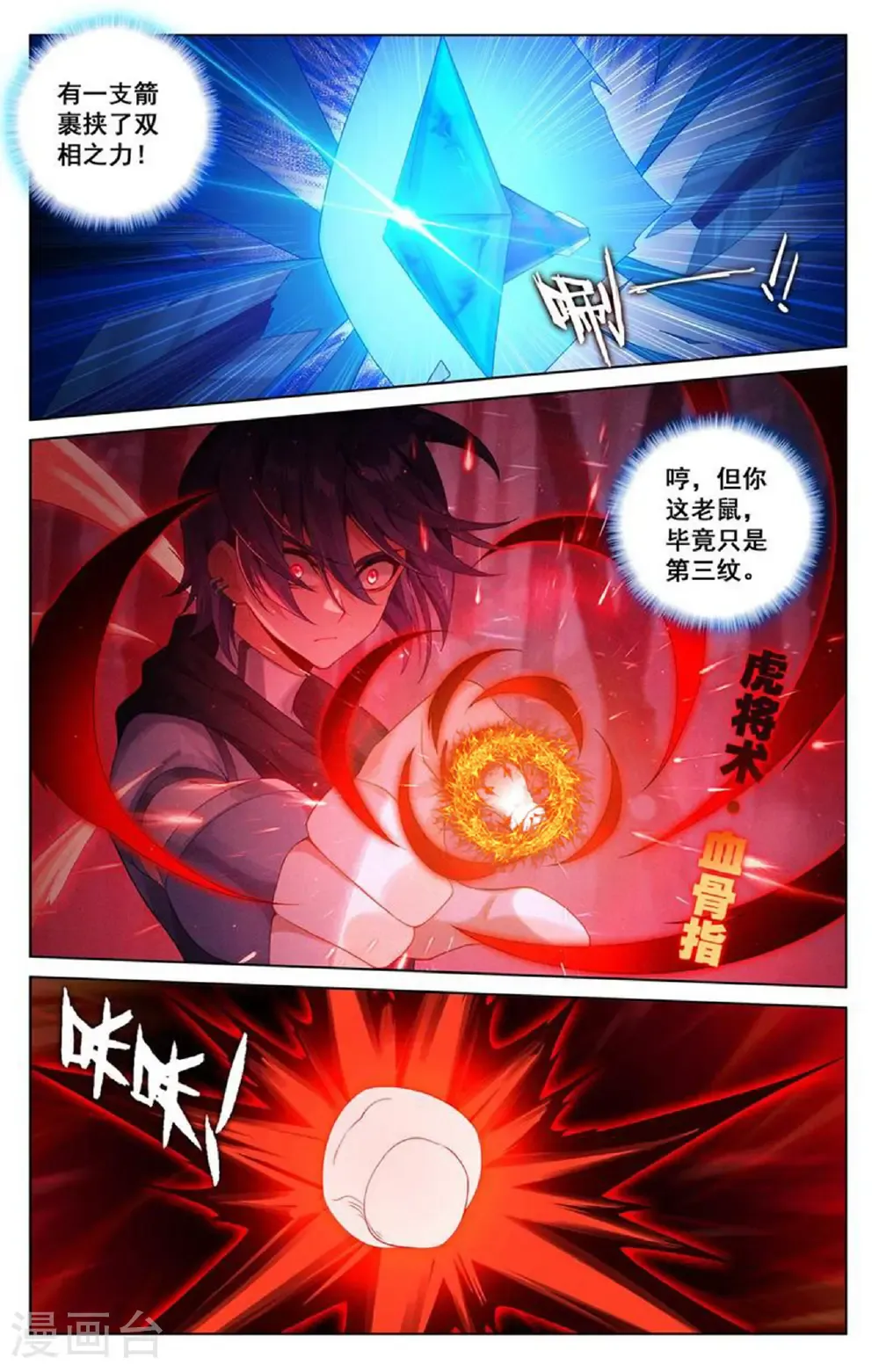第192话 林梭遁走9