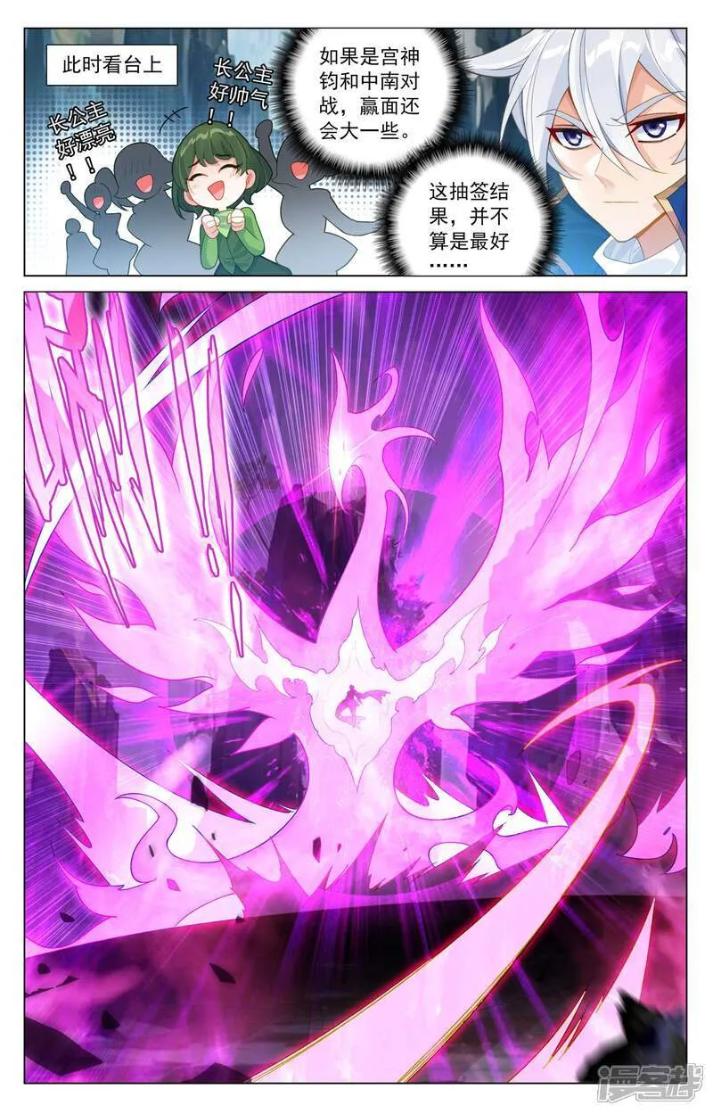 第204话 比赛开启15